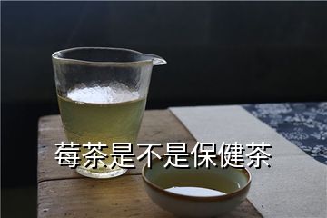 富硒莓茶降血糖（莓茶能降血糖）-硒宝网