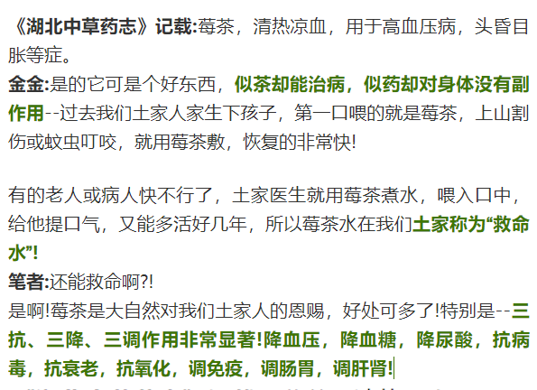 富硒莓茶降血糖（富硒茶降血糖吗）-硒宝网
