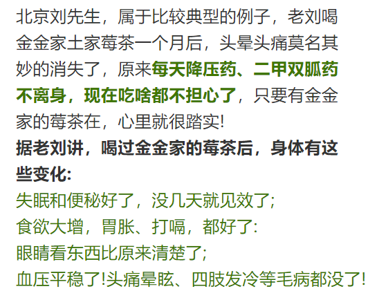富硒莓茶降血糖（富硒茶降血糖吗）-硒宝网