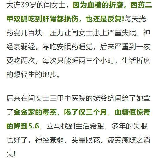 富硒莓茶降血糖（富硒茶降血糖吗）-硒宝网