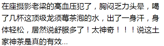 富硒莓茶降血糖（富硒茶降血糖吗）-硒宝网