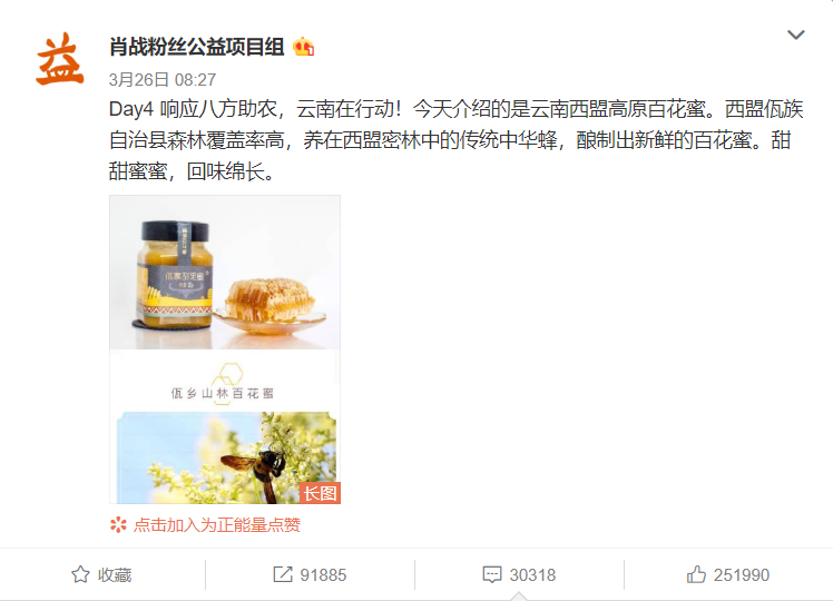 肖战推广富硒茶（富硒茶属于什么茶）-硒宝网