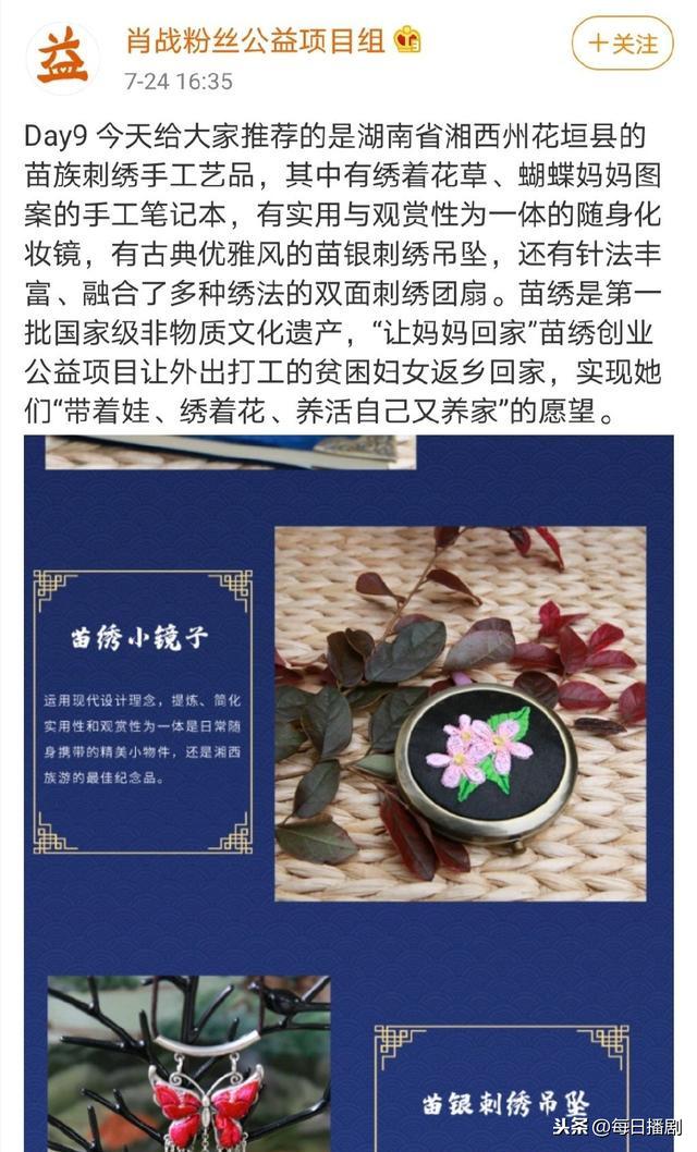 肖战推广富硒茶（富硒茶）-硒宝网