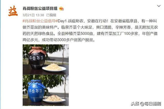 肖战推广富硒茶（富硒茶）-硒宝网