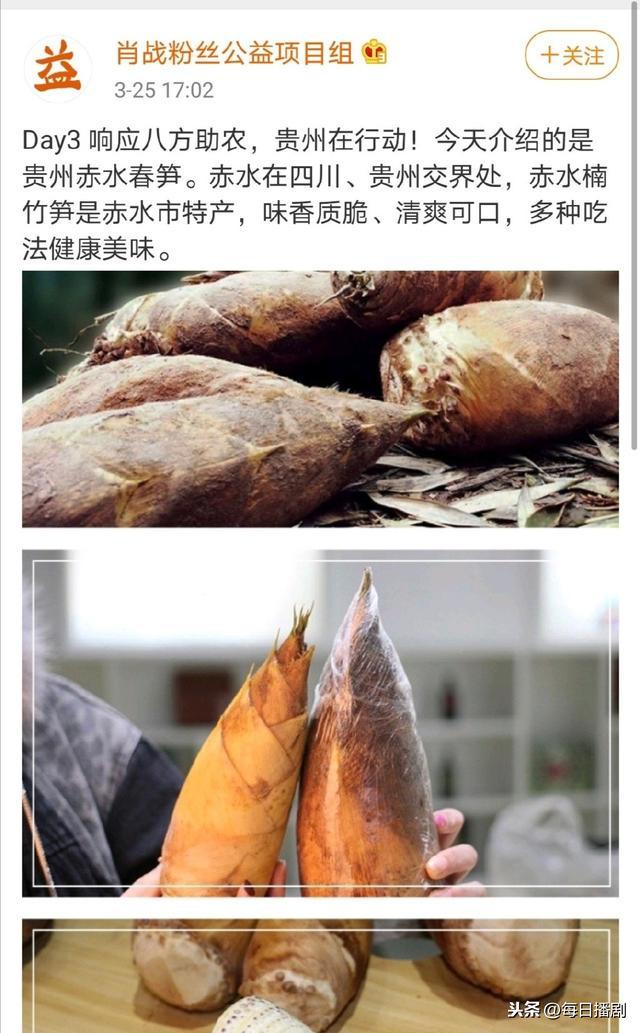 肖战推广富硒茶（富硒茶）-硒宝网