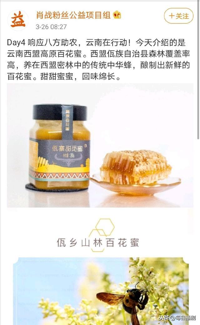 肖战推广富硒茶（富硒茶）-硒宝网