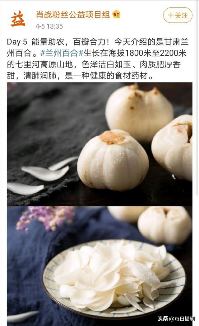 肖战推广富硒茶（富硒茶）-硒宝网