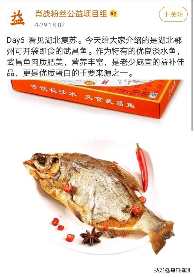 肖战推广富硒茶（富硒茶）-硒宝网