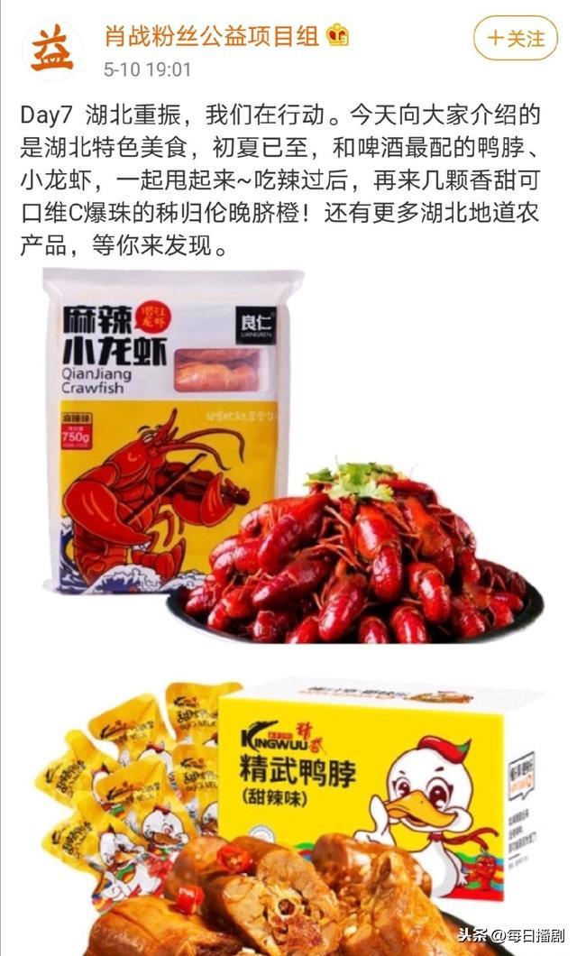 肖战推广富硒茶（富硒茶）-硒宝网