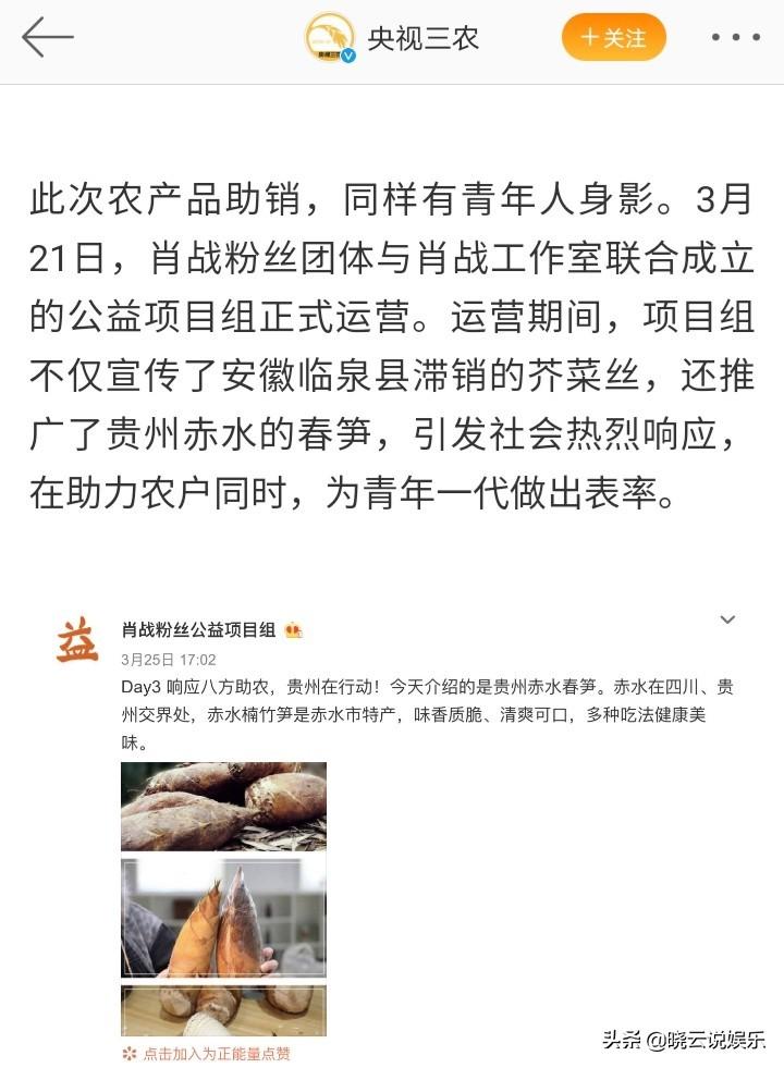 肖战推广富硒茶（富硒茶的作用与功效）-硒宝网