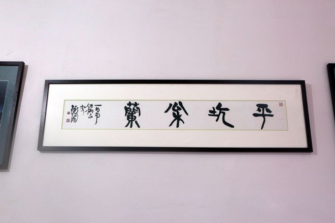 云坑富硒野生茶(富硒野茶的功效)-硒宝网