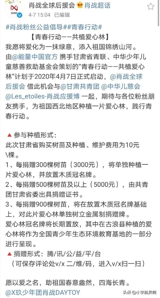 肖战推广富硒茶（石斛大黄紫阳富硒茶）-硒宝网