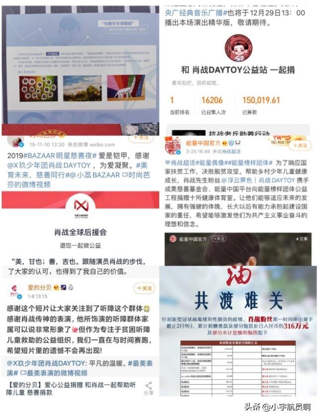 肖战推广富硒茶（石斛大黄紫阳富硒茶）-硒宝网