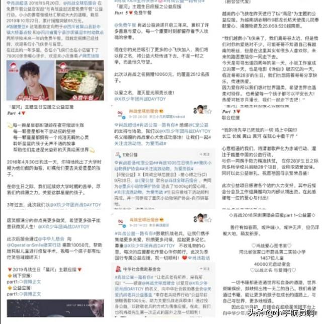 肖战推广富硒茶（石斛大黄紫阳富硒茶）-硒宝网