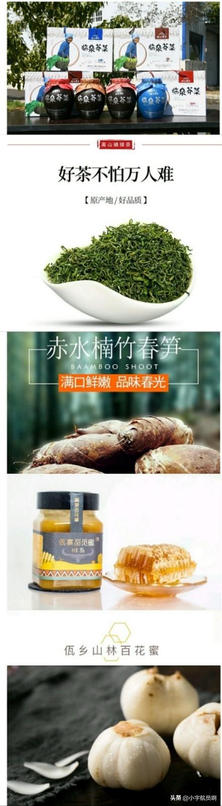 肖战推广富硒茶（石斛大黄紫阳富硒茶）-硒宝网