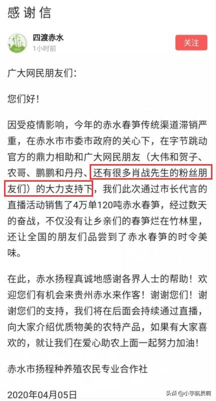 肖战推广富硒茶（石斛大黄紫阳富硒茶）-硒宝网