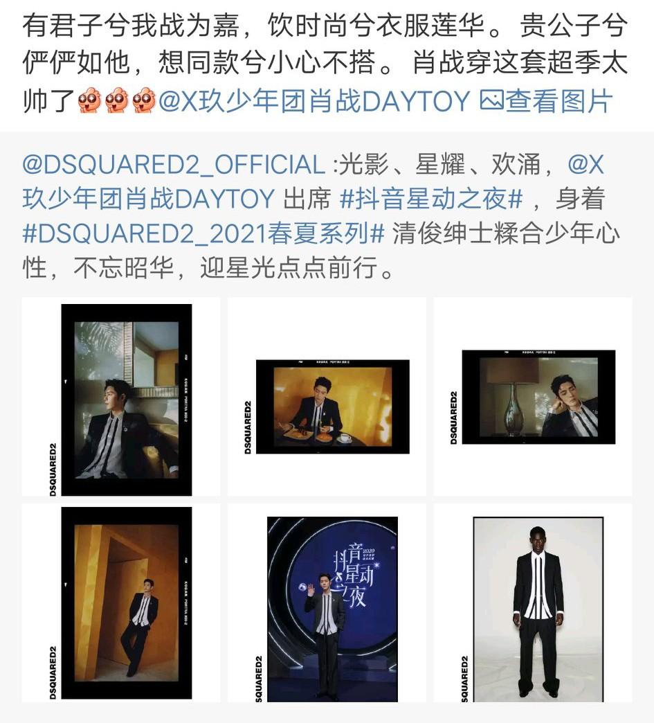 肖战推广富硒茶（恩施玉露富硒茶）-硒宝网