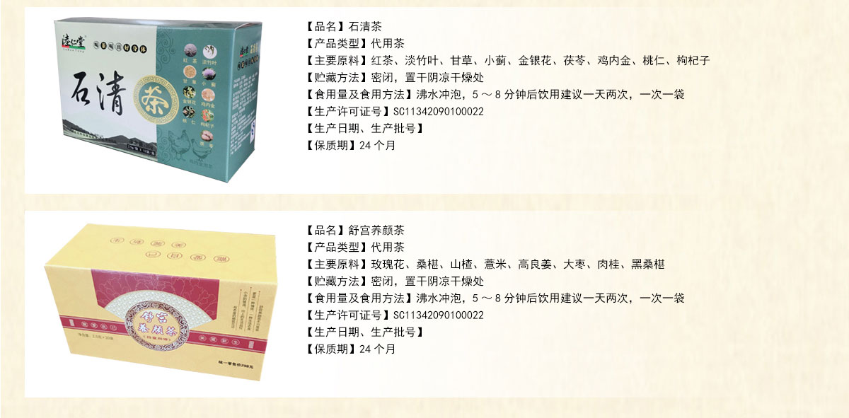 富硒养生保健茶(保健养生茶富硒的功效)-硒宝网