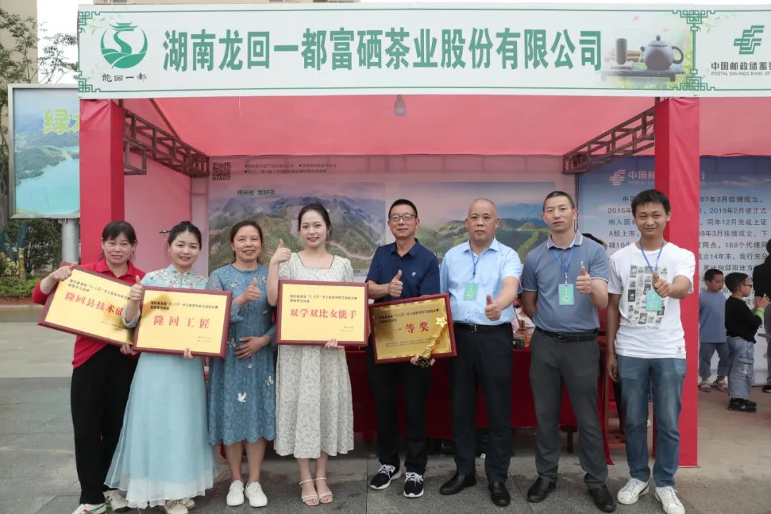 富硒茶三创大赛(富硒茶文化)-硒宝网