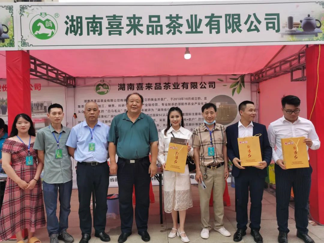 富硒茶三创大赛(富硒茶文化)-硒宝网