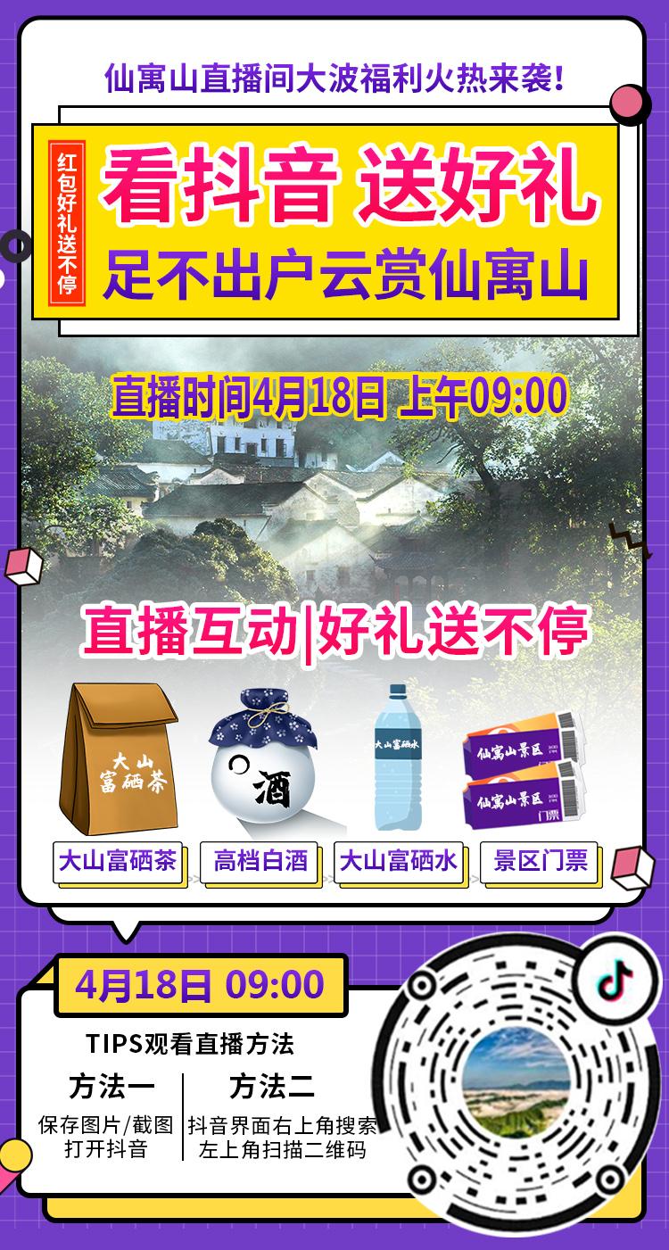 安徽仙寓富硒茶（安徽富硒茶多少钱一斤）-硒宝网