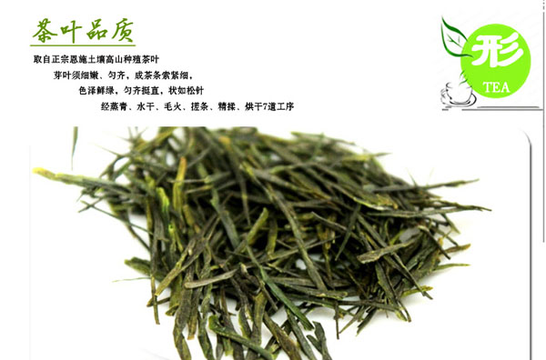 思施富硒茶回味(富硒茶功效)-硒宝网