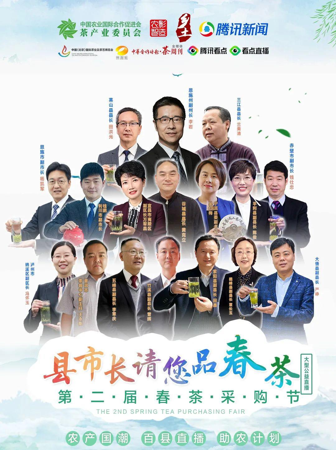 富硒茶助农直播(紫阳富硒茶属于哪类茶)-硒宝网