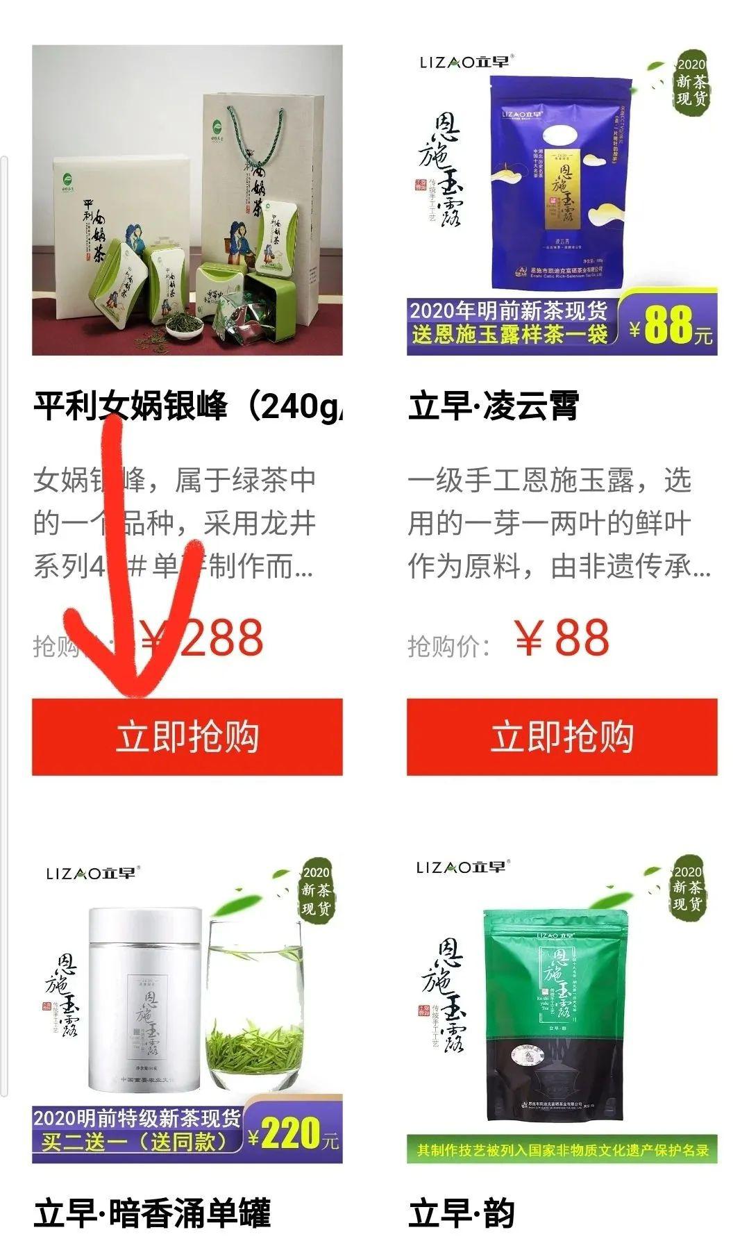 富硒茶助农直播(紫阳富硒茶属于哪类茶)-硒宝网