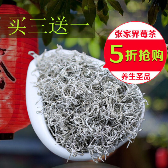 富硒藤茶的做法(做法富硒藤茶怎么做)-硒宝网