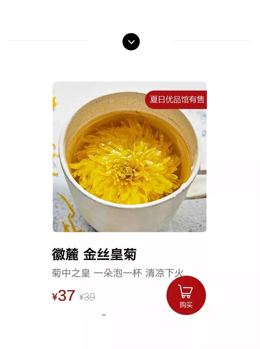 富硒金丝皇菊茶（富硒金丝皇菊）-硒宝网