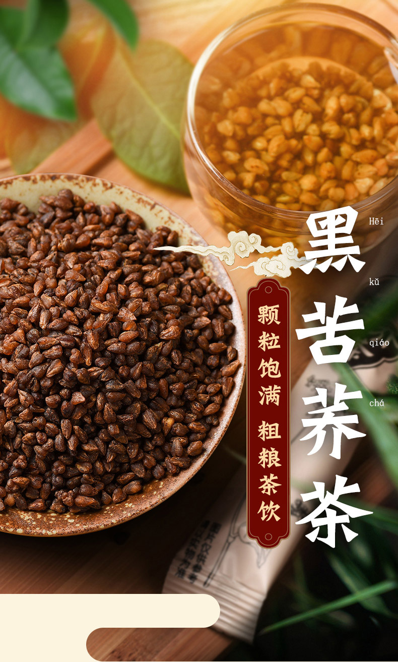 苦荞茶富硒食物(茶食物苦荞富硒的作用)-硒宝网