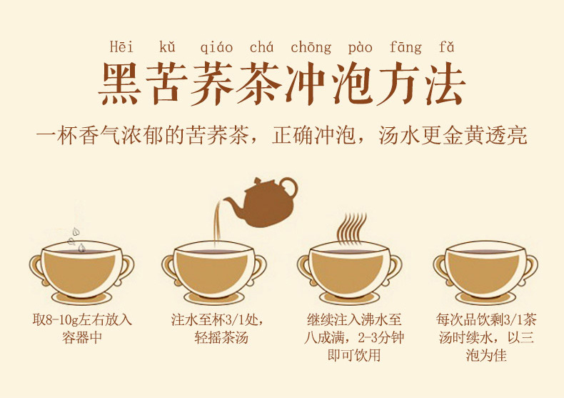 苦荞茶富硒食物(茶食物苦荞富硒的作用)-硒宝网