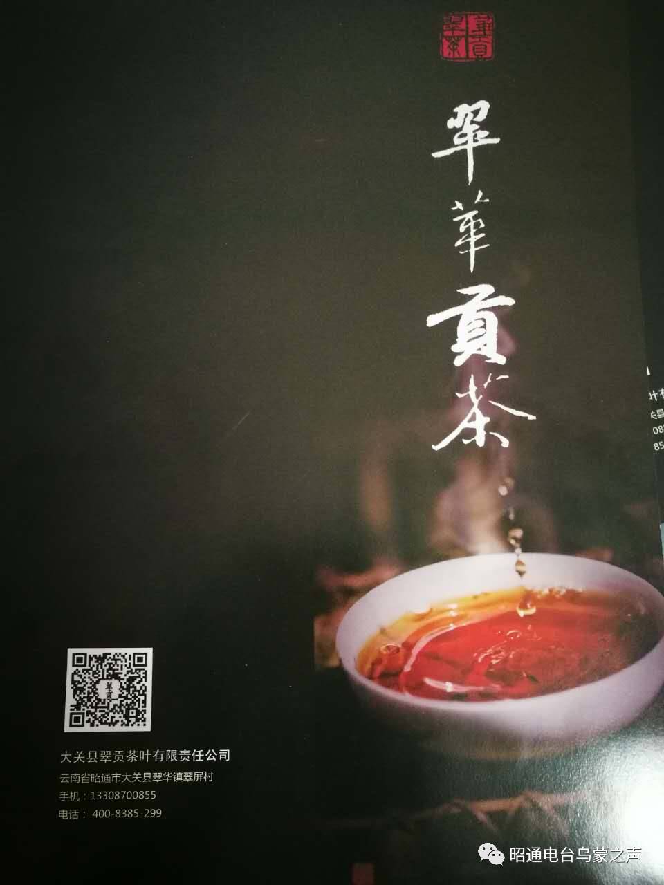 什么是富硒贡茶(富硒贡茶功效与作用)-硒宝网