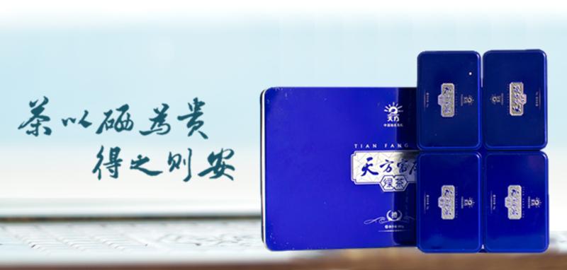 天贵绿茶富硒茶(绿茶茶富硒天贵是什么茶)-硒宝网