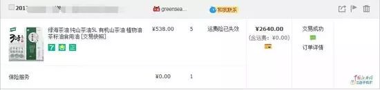 富硒茶检测报告（如何测定富硒茶叶中的硒）-硒宝网