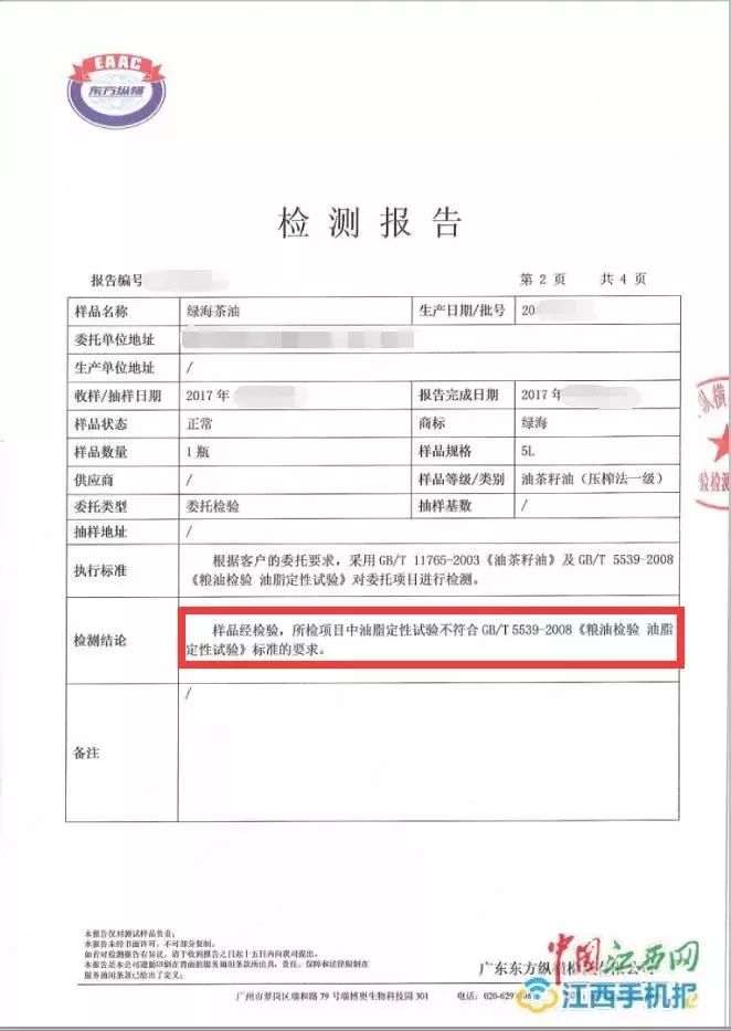 富硒茶检测报告（如何测定富硒茶叶中的硒）-硒宝网