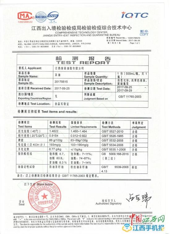 富硒茶检测报告（如何测定富硒茶叶中的硒）-硒宝网