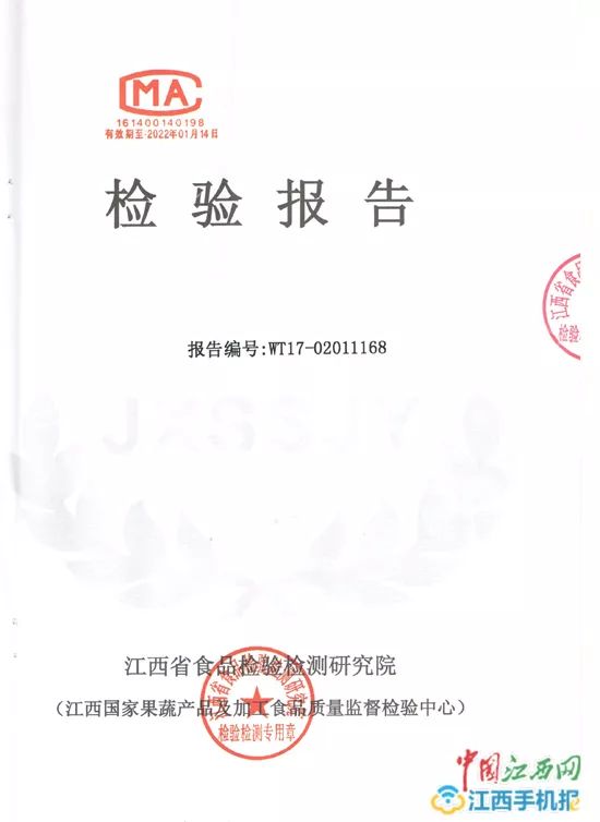 富硒茶检测报告（如何测定富硒茶叶中的硒）-硒宝网