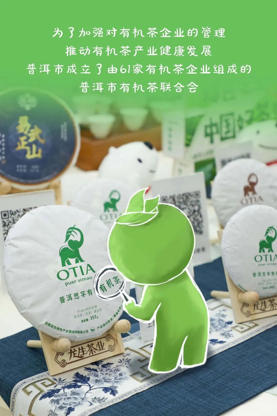 有机富硒普洱茶（普洱原生富硒茶）-硒宝网