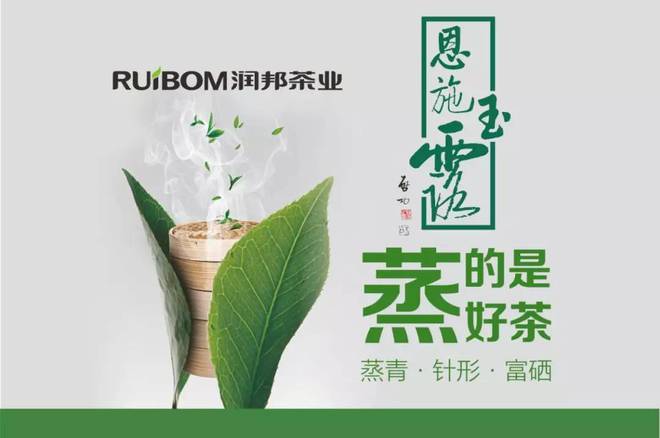 润邦富硒茶公司(德润富硒茶)-硒宝网