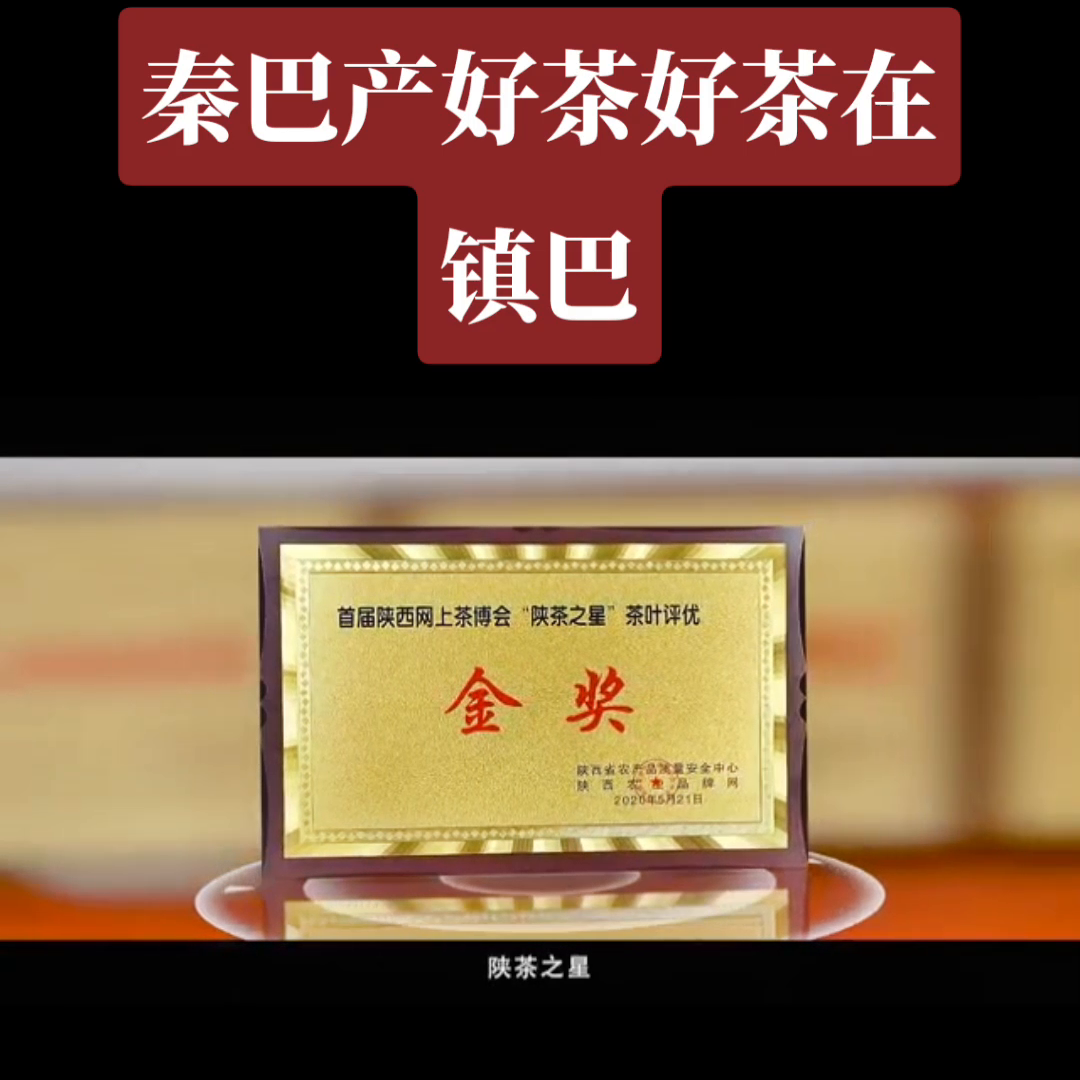 汉中有机富硒茶（陕西富硒茶）-硒宝网