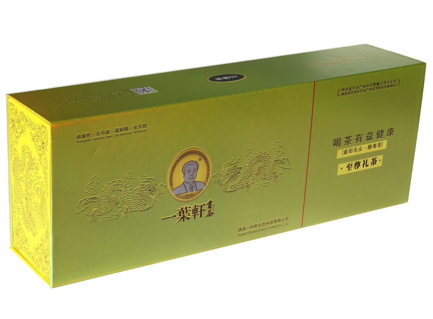 紫阳富硒茶网购（紫阳富硒茶多少钱一斤）-硒宝网