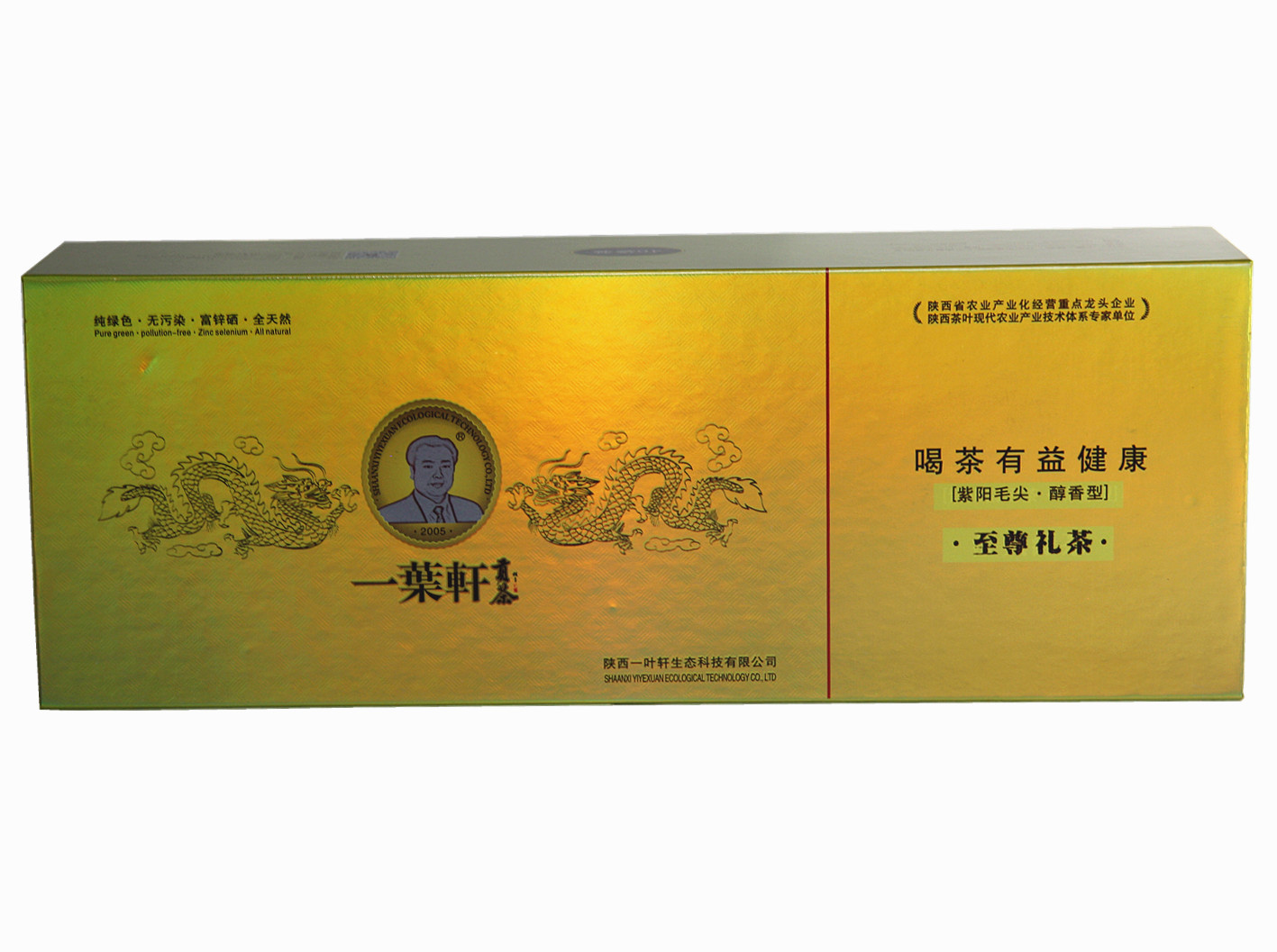 紫阳富硒茶网购（紫阳富硒茶多少钱一斤）-硒宝网