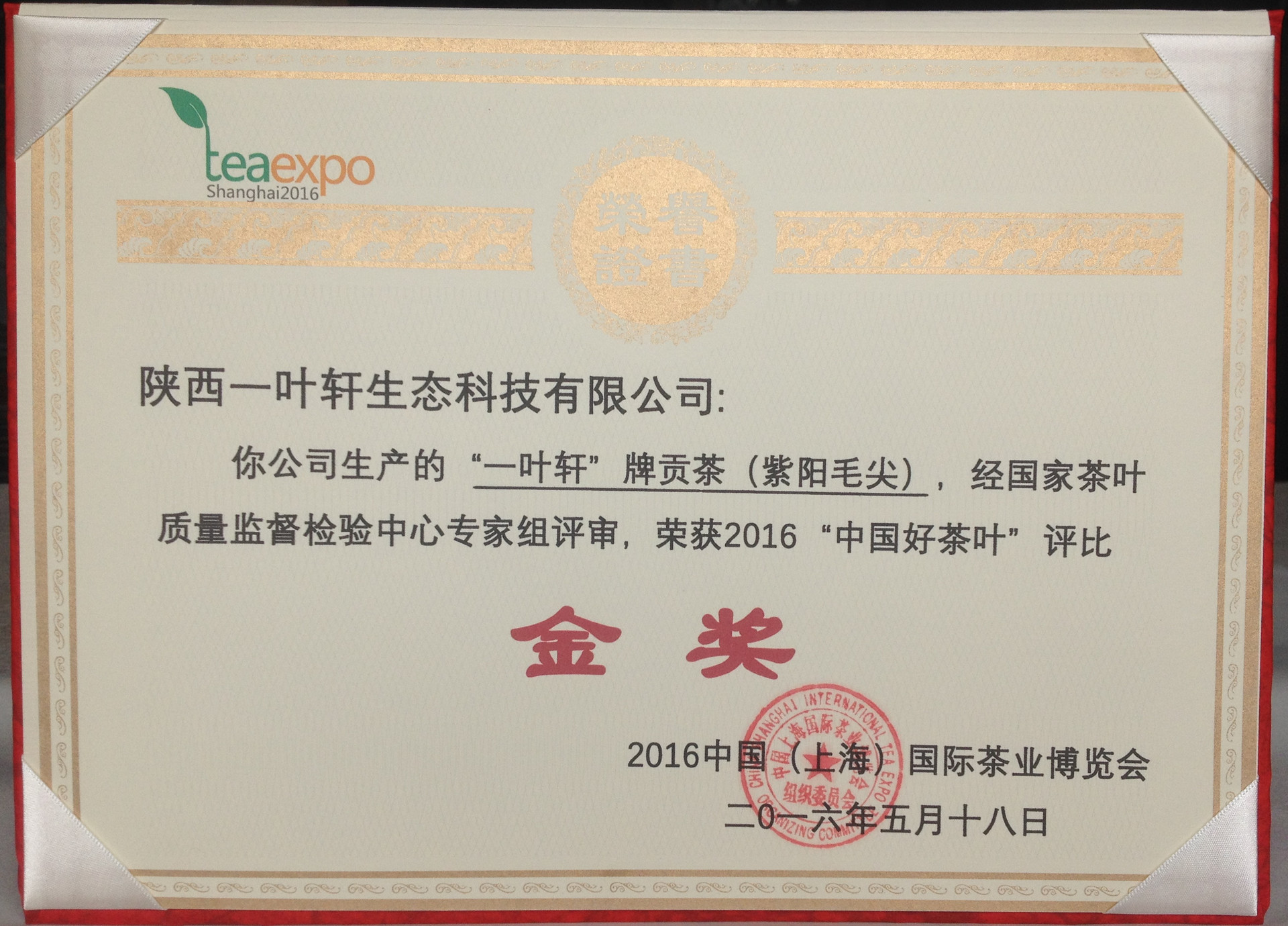 紫阳富硒茶网购（紫阳富硒茶多少钱一斤）-硒宝网