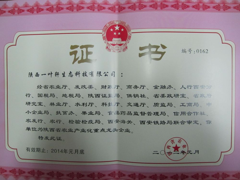 紫阳富硒茶网购（紫阳富硒茶多少钱一斤）-硒宝网