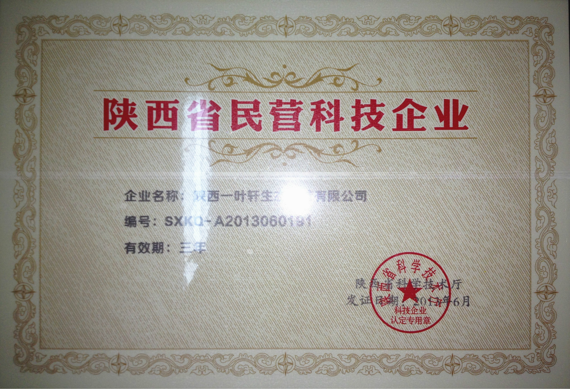 紫阳富硒茶网购（紫阳富硒茶多少钱一斤）-硒宝网