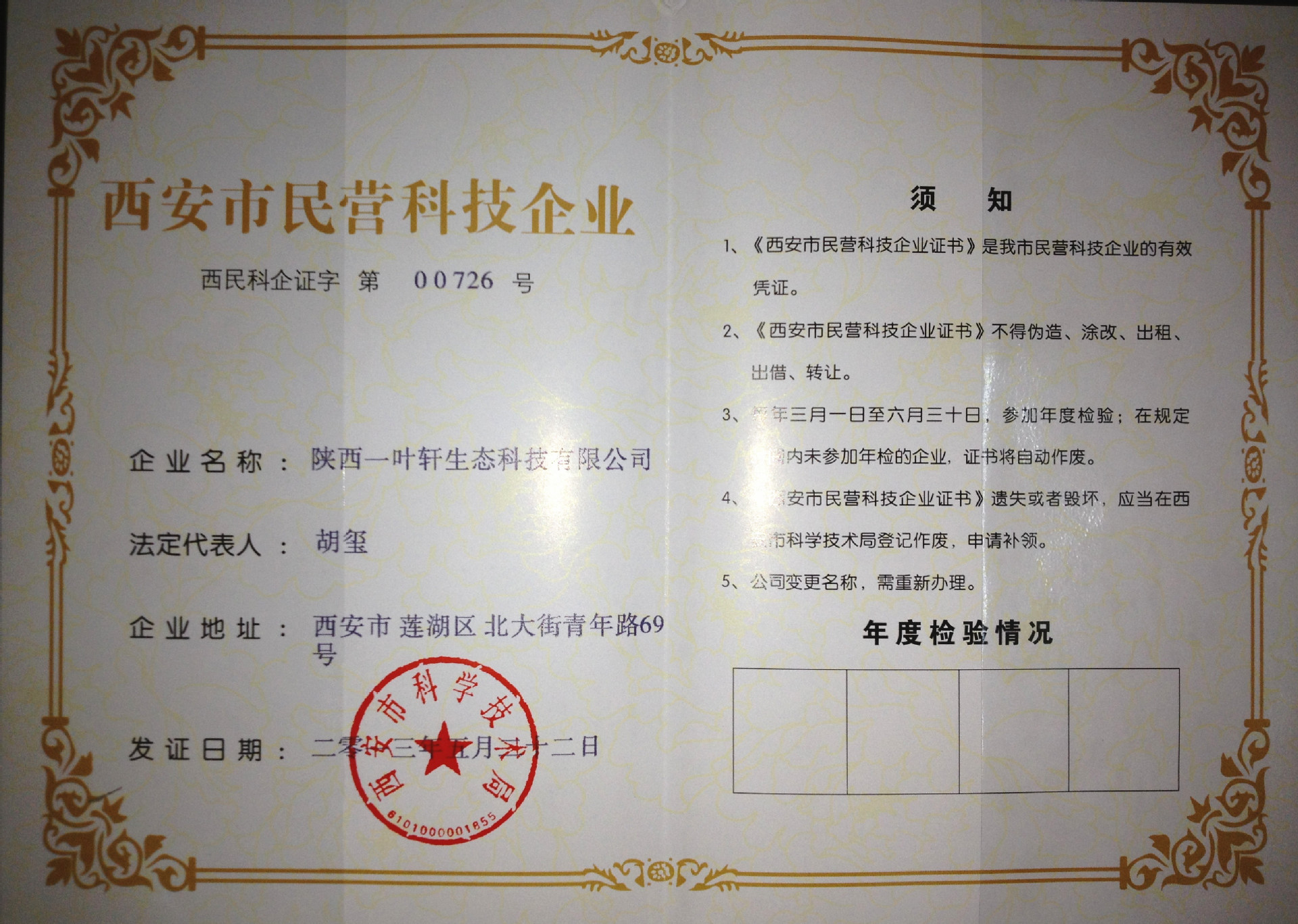 紫阳富硒茶网购（紫阳富硒茶多少钱一斤）-硒宝网