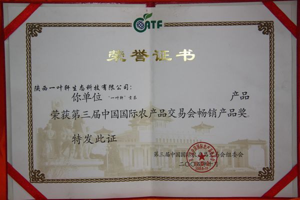 紫阳富硒茶网购（紫阳富硒茶多少钱一斤）-硒宝网