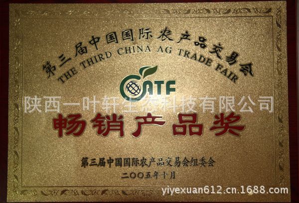 紫阳富硒茶网购（紫阳富硒茶多少钱一斤）-硒宝网