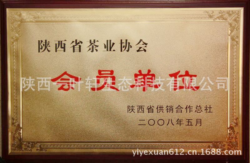 紫阳富硒茶网购（紫阳富硒茶多少钱一斤）-硒宝网